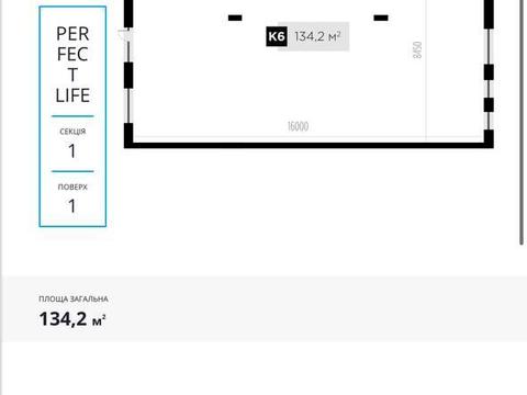 коммерческая по адресу Лесная ул., 2б