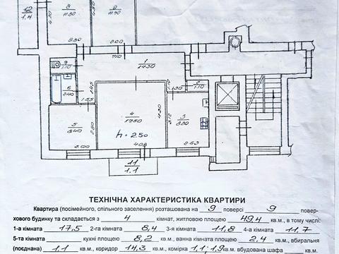 квартира по адресу Медовой Пещеры ул. (Пересады), 69