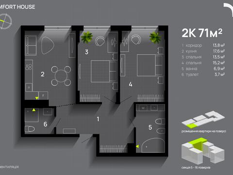 квартира за адресою Хіміків вул., 29а