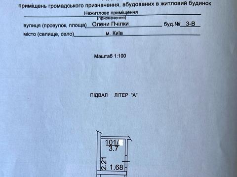 коммерческая по адресу Олены Пчилки ул., 3-В