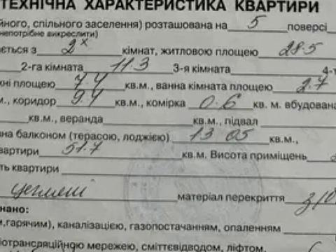 квартира по адресу Освицкая ул., 19