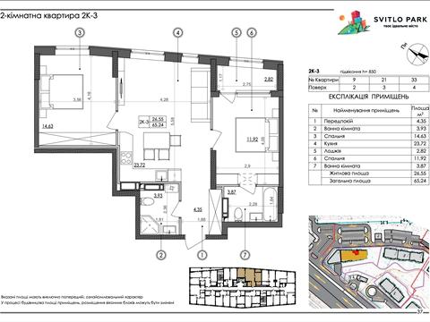 квартира за адресою Столичне шосе, 1