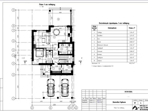 дом по адресу Львовская ул., 1