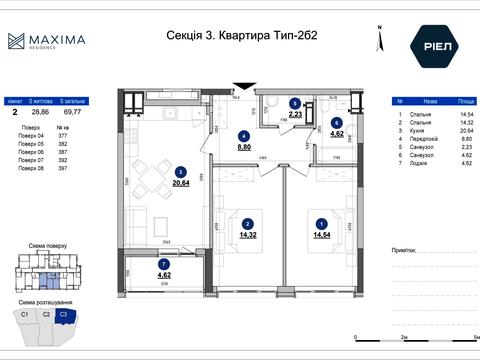 квартира за адресою Євгена Коновальця вул. (Щорса), 30
