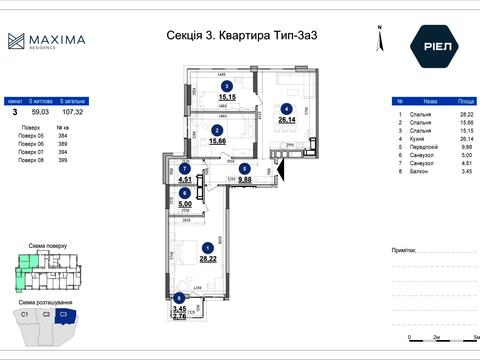 квартира за адресою Євгена Коновальця вул. (Щорса), 30