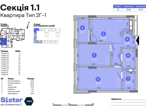 квартира по адресу Клеманская ул., 3