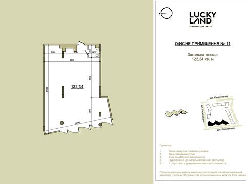 комерційна за адресою Берковецька вул., 4-Д