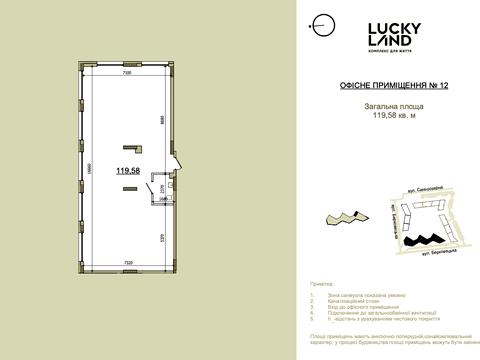 комерційна за адресою Берковецька вул., 4-Д