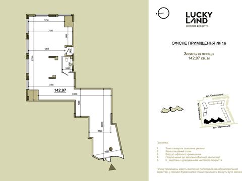 комерційна за адресою Берковецька вул., 4-Д