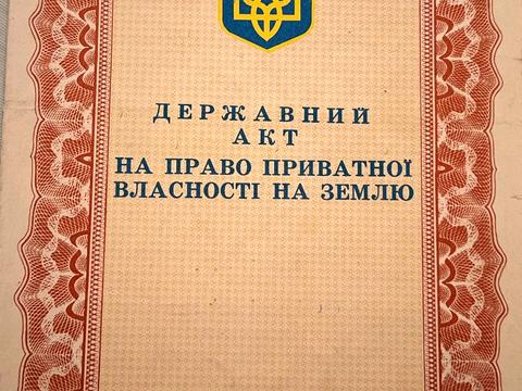 ділянка за адресою 