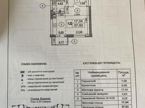 квартира по адресу Бориса Гмыри ул., 27