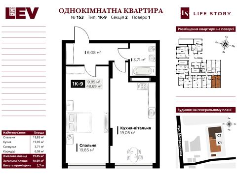 квартира за адресою Метрологічна вул., 13