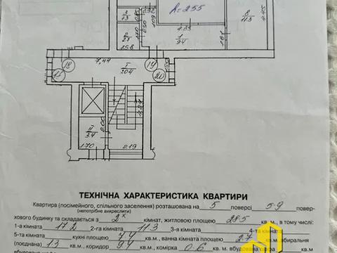 квартира по адресу Освицкая ул., 19