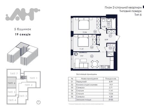 квартира по адресу Героев Майдана ул., 13