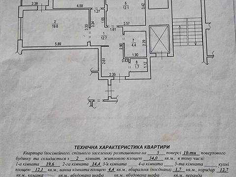 квартира по адресу Зализничная ул., 17