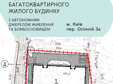 ділянка за адресою Осінній пров. (Володимира Ульянова), 5