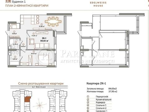 квартира по адресу Зверинецкая ул., 70-А