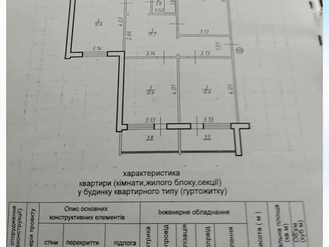 квартира по адресу Василия Симоненко ул., 30
