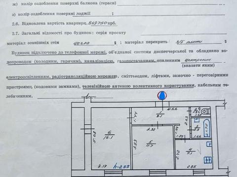 квартира за адресою Яковенка, 20