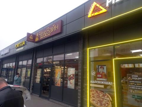 коммерческая по адресу Донецкое шоссе, 104к