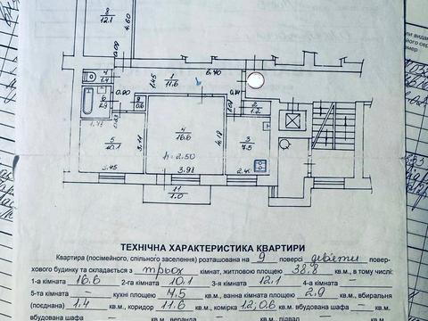 квартира по адресу Черновола просп. (700-летия Львова), 14