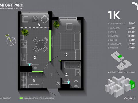 квартира по адресу Химиков ул., 21