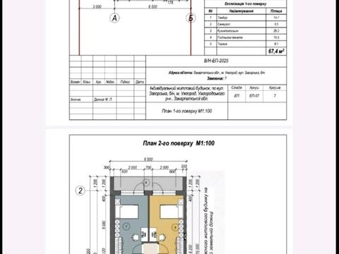 будинок за адресою Мінська