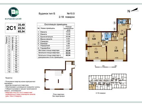 квартира за адресою Івана Виговського вул. (Маршала Гречка), 13