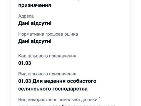 участок по адресу 