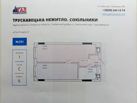 квартира за адресою Трускавецька вул., 2