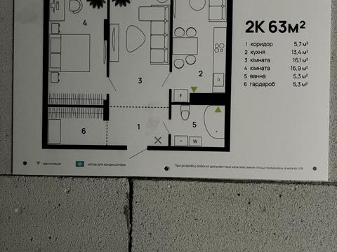 квартира за адресою Романа Левицького вул., 4