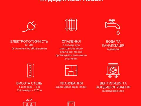 комерційна за адресою Михайла Максимовича вул. (Онуфрія Трутенка), 28-Е