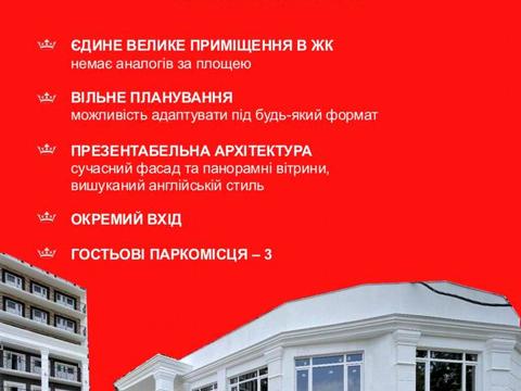 комерційна за адресою Михайла Максимовича вул. (Онуфрія Трутенка), 28-Е