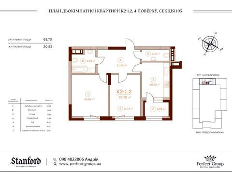 квартира по адресу Предславинская ул., 35