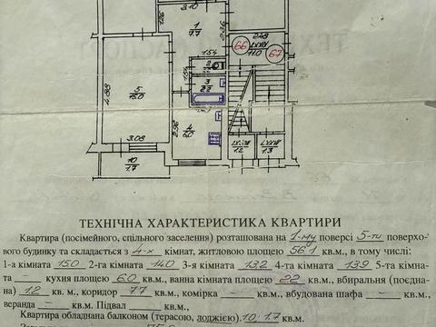 квартира за адресою Володимира Великого вул. (Артема), 71