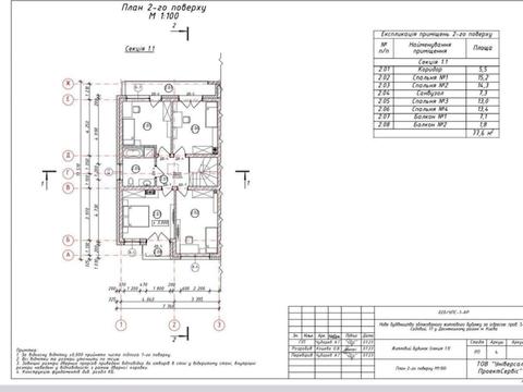 будинок за адресою Радистів вул., 14