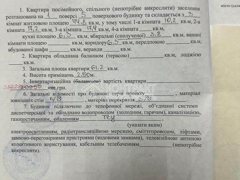 квартира по адресу Светлая ул., 27б