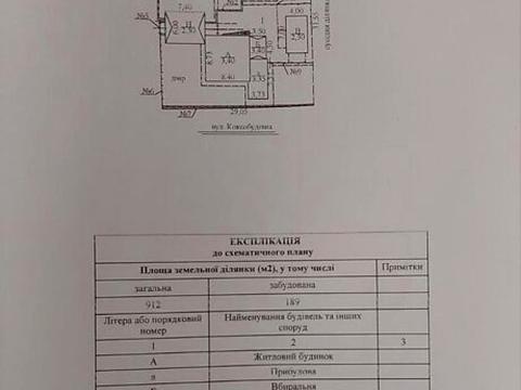 будинок за адресою Коксобудівельна вул.