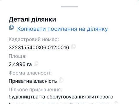 ділянка за адресою 