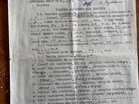 квартира по адресу Покровская ул. (Подбельского), 30