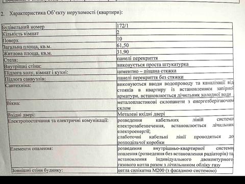 квартира за адресою Соборна вул. (), 121