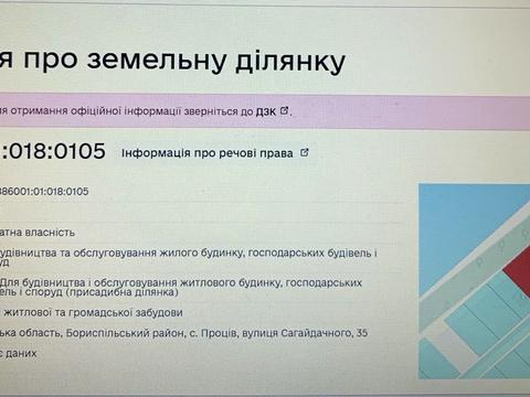 участок по адресу Сагайдачного, 35