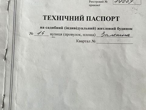 будинок за адресою Залужна вул.