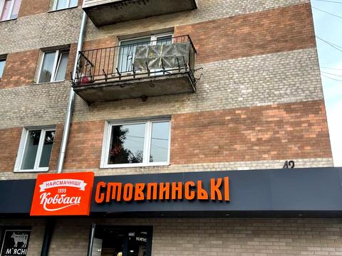 квартира по адресу Степана Бандеры ул., 42