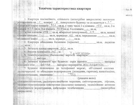 квартира по адресу Дарвина ул., 6