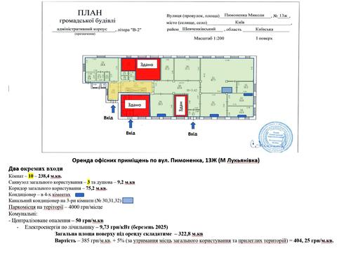 комерційна за адресою Миколи Пимоненка вул., 13-Ж