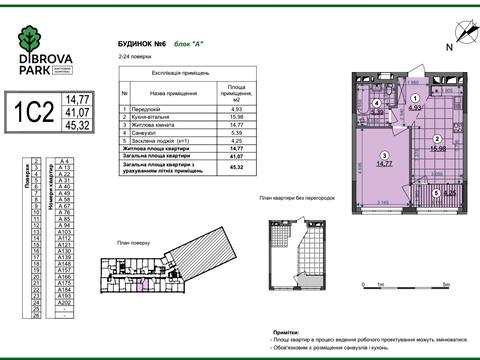 квартира по адресу Виктора Некрасова ул. (Північно-Сирецька), 6