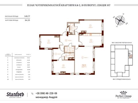 квартира по адресу Предславинская ул., 35