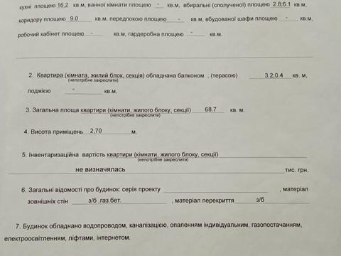 квартира за адресою Бориса Гмирі вул., 11/5