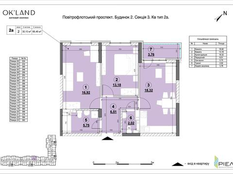 квартира по адресу Воздухофлотский просп. (Повітрофлотський), 56